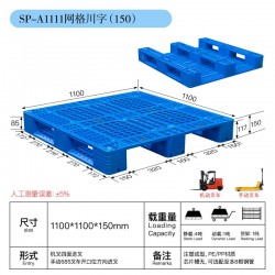 塑料托盤包裝墊板 尺寸規(guī)格齊全 全新產(chǎn)品廠家出售