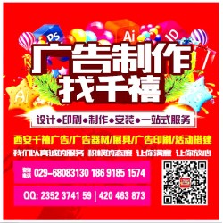 西安標(biāo)識(shí)反光膜，可移車貼，透明車貼,單透貼,反光晶彩格噴繪