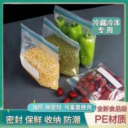 廠家生產(chǎn)雙筋條自封袋密封袋食物儲(chǔ)存袋保鮮袋雙鏈條密封袋