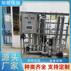 淮安純凈水生產(chǎn)純水設(shè)備 單/雙*反滲透設(shè)備