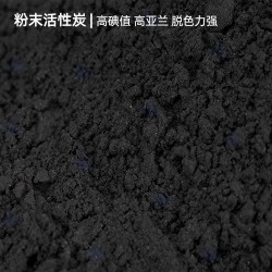 河北實體廠家 粉末活性炭