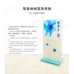 《中小學心理健康教育指南》配套設備+智能吶喊宣泄系統(tǒng)