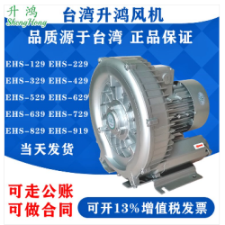 臺灣升鴻漩渦氣泵-糧食扦樣機-鼓風輸送設(shè)備