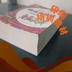 16開印中學教輔，報刊排版代印，一建教輔書印刷版面設(shè)計