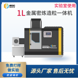 威伯倫 進(jìn)口替代 1L金屬密煉造粒一體機(jī)