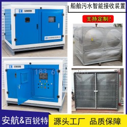 碼頭?？看笆占钗鬯⑽塾退邮昭b置