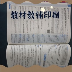 印考研教材，法考圖書印刷，印刷考卷練習卷制作