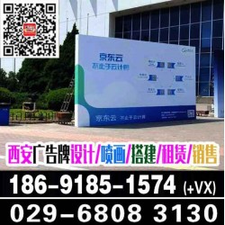 西安校園桁架租賃,西安學校桁架噴繪 展板架 廣告牌 條幅海報