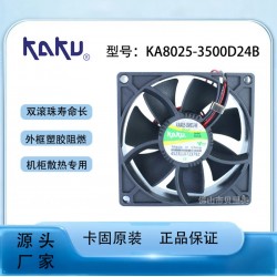 KAKU卡固 KA8025-3500 原裝80MM軸流風(fēng)機(jī)