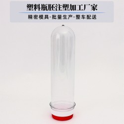 山東65口徑260克PET瓶坯 食品*透明塑料瓶胚 廠家直供