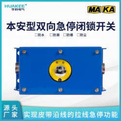 井下防爆開關(guān)，礦用通信閉鎖控制裝置