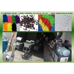 小型雙螺桿擠出機生產(chǎn)線